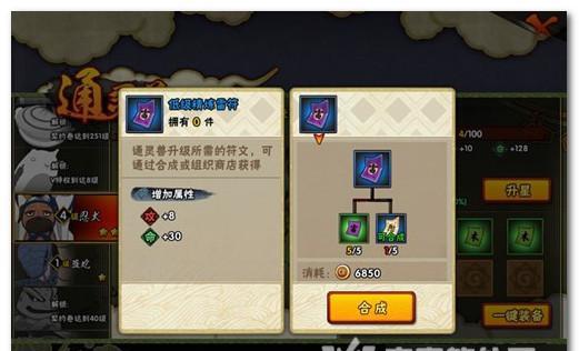 《火影手游》通灵兽系统大揭秘（从获取、培养到上阵）