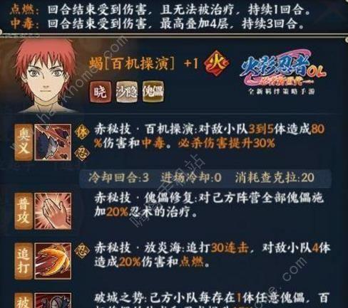 以火影忍者战斗技能分四段伤害输出的衔接方式（探究如何让四段输出更加顺畅流畅）