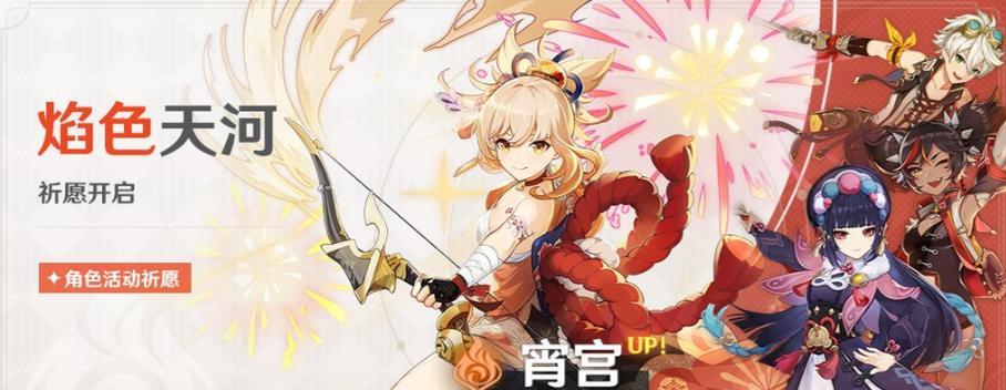 《原神》瑶瑶命座有哪些效果？如何提升角色能力？