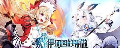 《伊甸园的骄傲》各角色攻略图鉴有哪些？如何快速找到角色攻略？