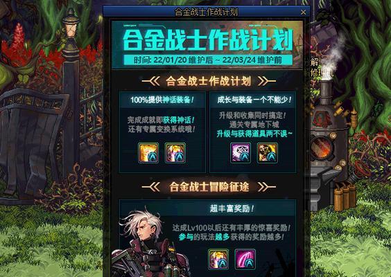 《DNF》合金战士毕业神话装备怎么选？哪些属性最值得追求？