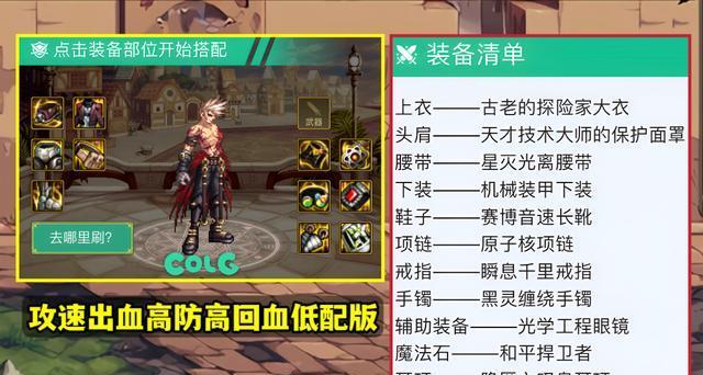 《DNF》攻速流怎么堆？攻速堆叠的常见问题与解决方法是什么？