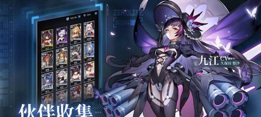 装甲少女新手如何选择合适的装备？有哪些技巧和建议？