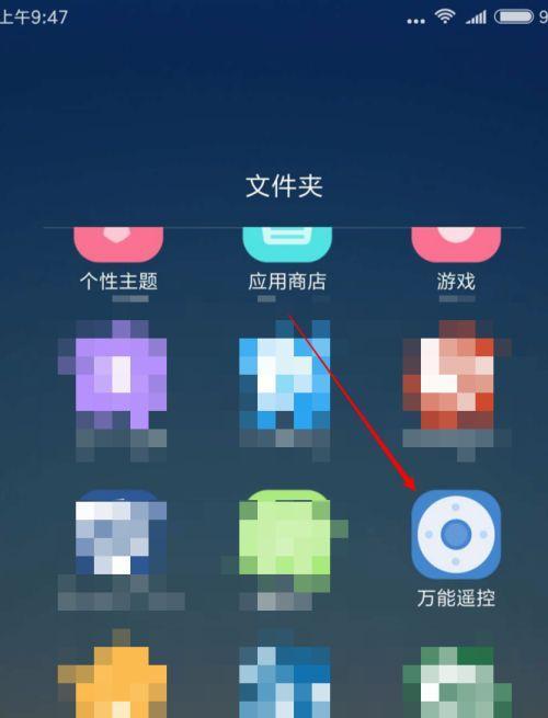 手机上使用万能遥控器的方法是什么？常见问题有哪些？