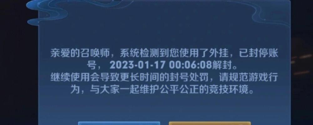 王者荣耀封号的原因是什么？如何避免被封号？