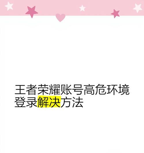 注册王者荣耀账号需要哪些步骤？