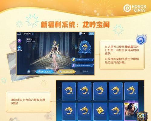 王者荣耀s8赛季有哪些更新内容？