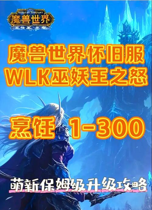 魔兽世界单机版如何制作？遇到技术问题怎么办？