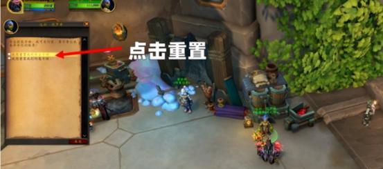 魔兽世界制造业技能点如何重置？重置方法是什么？