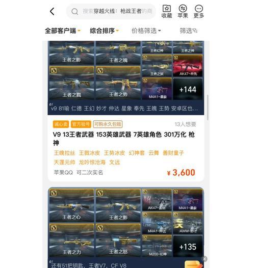 CF中武器出货的平均价格是多少？