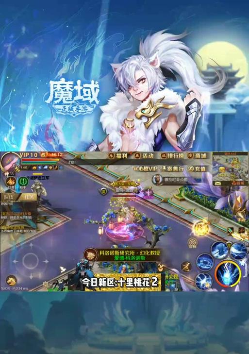 魔域开启幻兽城界面任务怎么做？任务流程是什么？