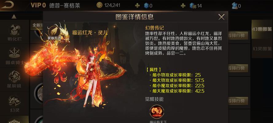 魔域神佑如何添加？加成效果如何？