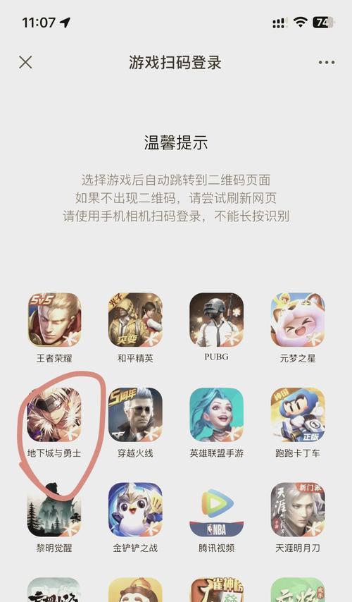 地下城手机账号如何下载登录？登录过程中遇到问题怎么办？
