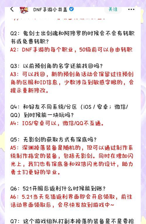 dnf老玩家回归后如何快速上手？有哪些新手指南？