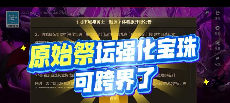 地下城副本强制重置的方法是什么？重置后有何影响？