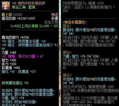 DNF强化装备的方法有哪些？