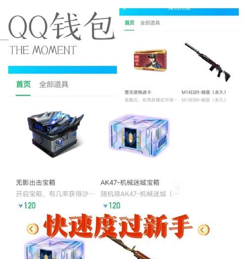 cf手游上分速度多少算快？如何快速提升排名？