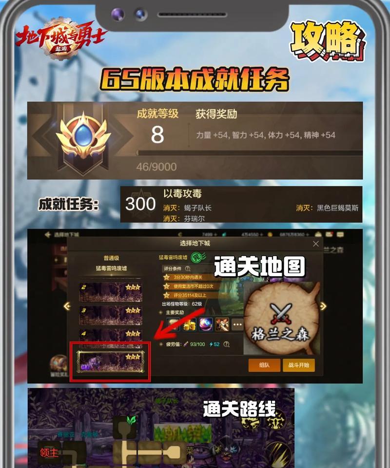 地下城8级成就快速刷取方法是什么？