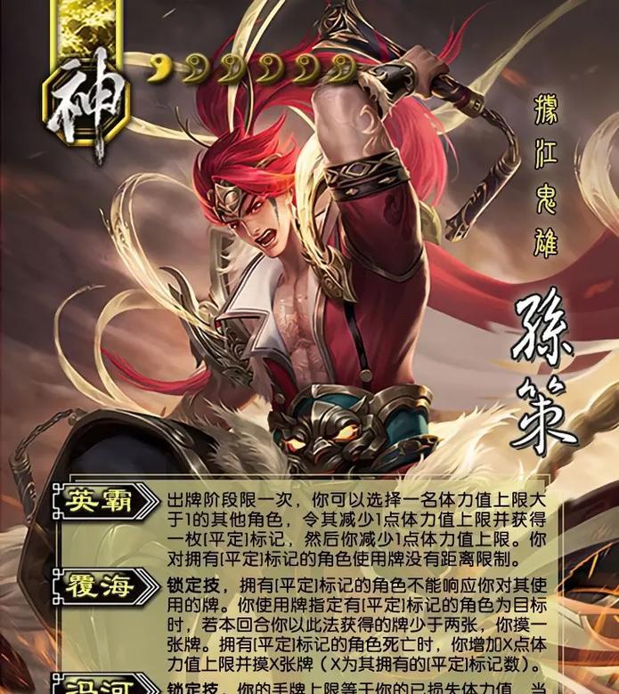 三国杀神将与史诗角色有何不同？各自特点是什么？