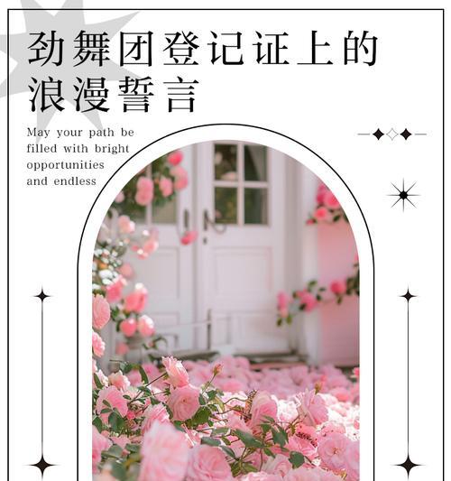 劲舞团情侣登记证选择标准是什么？如何挑选？