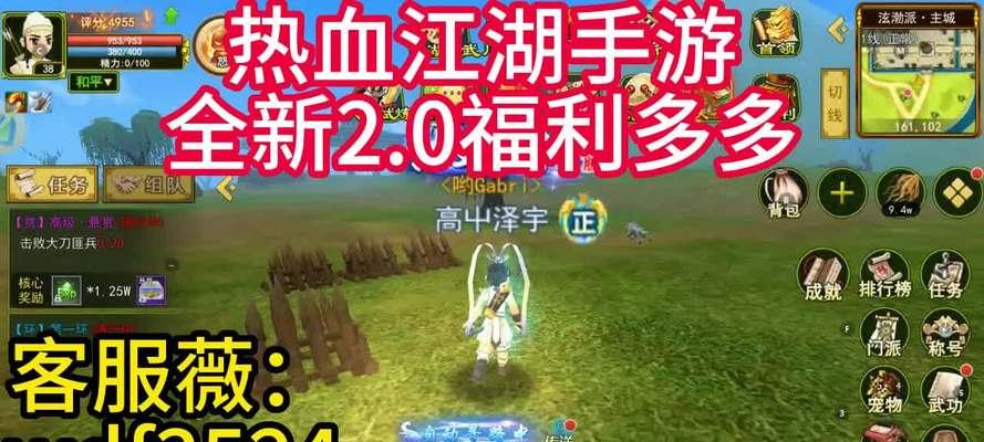 热血江湖礼包福利领取条件是什么？如何快速领取？