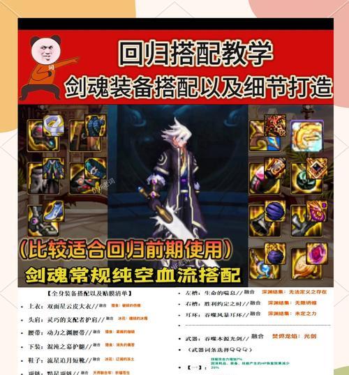 生存战争中剑魂如何打出最高伤害？最佳策略是什么？