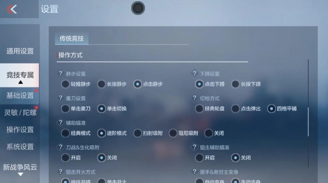 CF中快捷键的设置方法是什么？