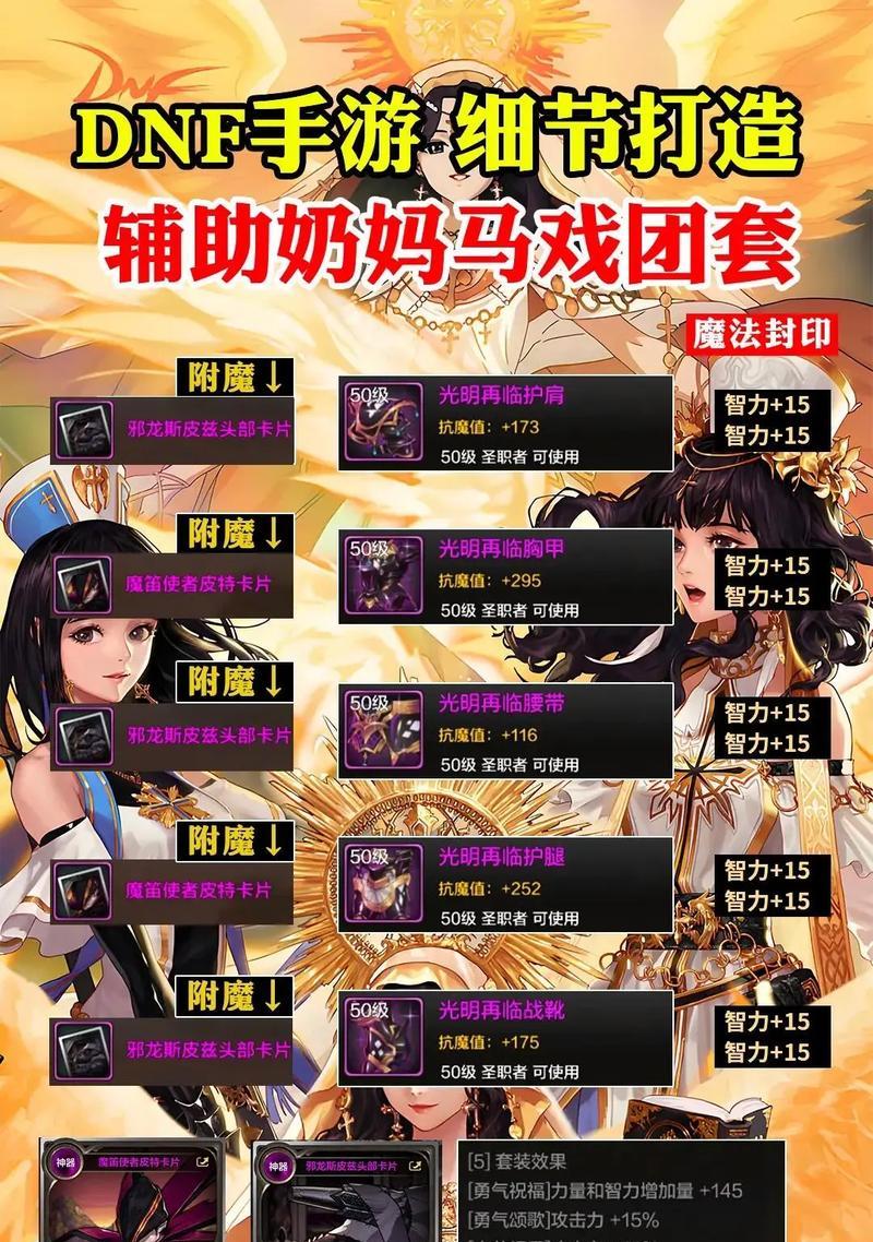 地下城手游黑子角色应走哪种属性？如何搭配技能？
