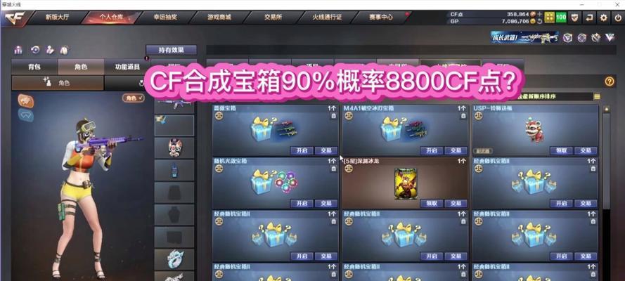 CF起点排位自选宝箱价格是多少？