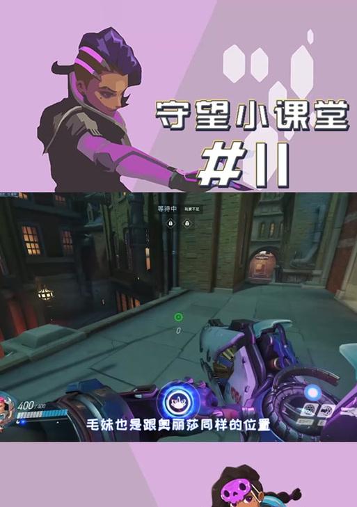 守望先锋如何调整准星命中率？