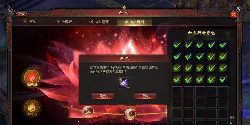 魔域神火核心开启方法及步骤是什么？