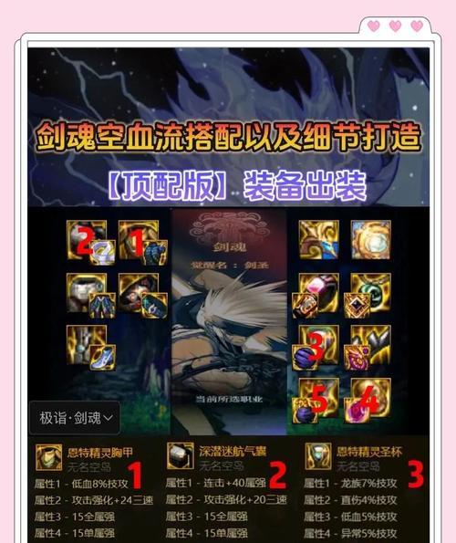 剑魂斗魄光明祭坛打法是什么？如何顺利通过光明祭坛？