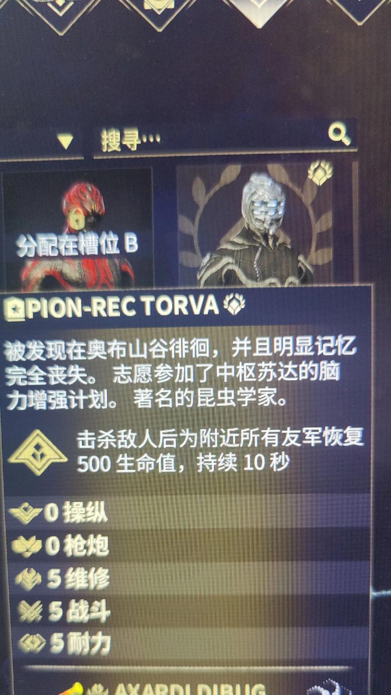 星际战甲中船员如何提升？提升船员的策略和方法是什么？