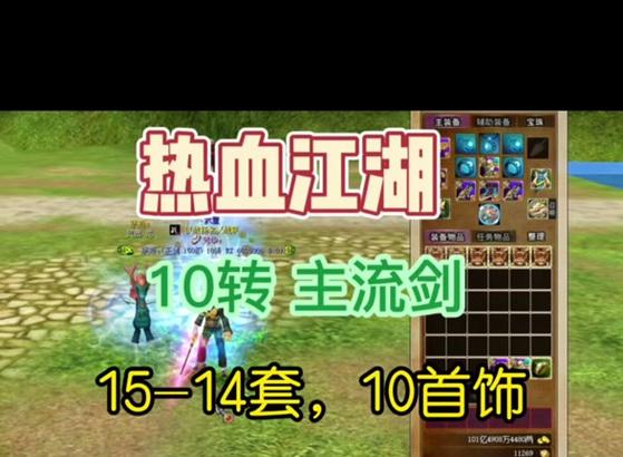 热血江湖端游剑怎么样？选择哪把剑更适合新手？