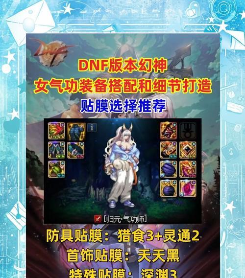 DNF气功如何挑战99层？有哪些技巧可以提高通关率？