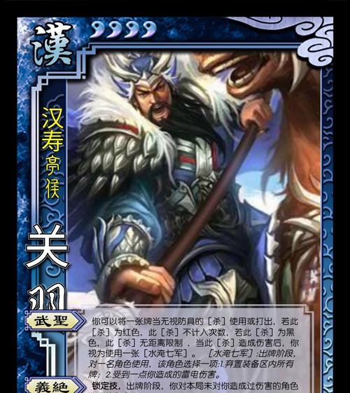 三国杀关羽开局策略是什么？如何打好开局？