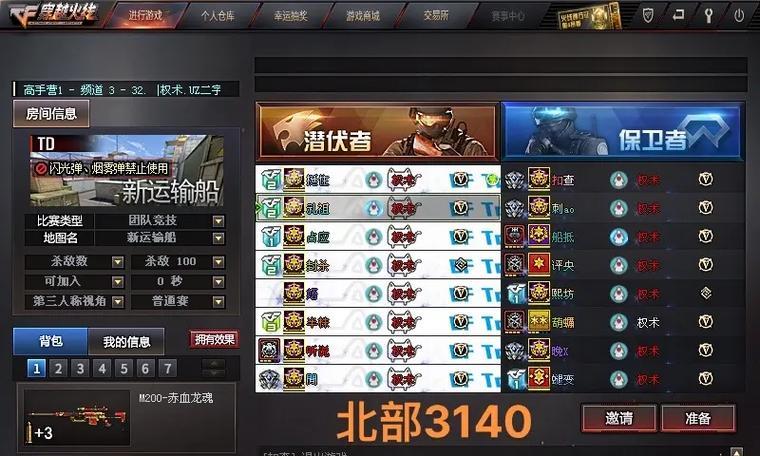 CF中如何添加好友？添加好友的步骤是什么？