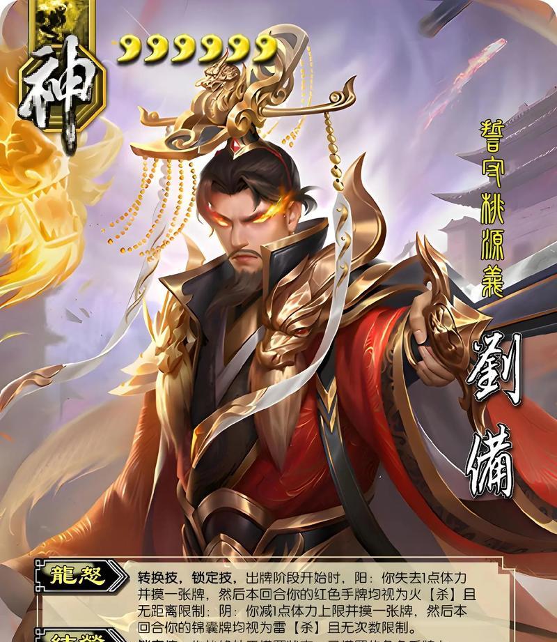 三国杀神将综合能力是什么？神将选择和搭配策略是什么？