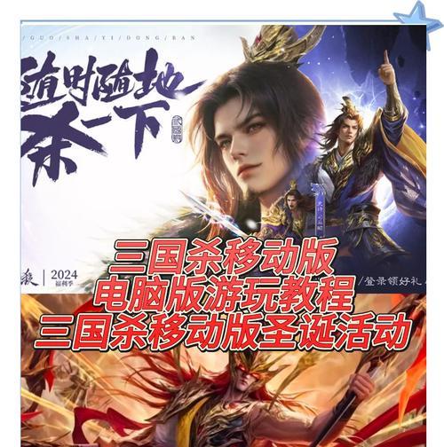 电脑版三国杀如何关闭提示？