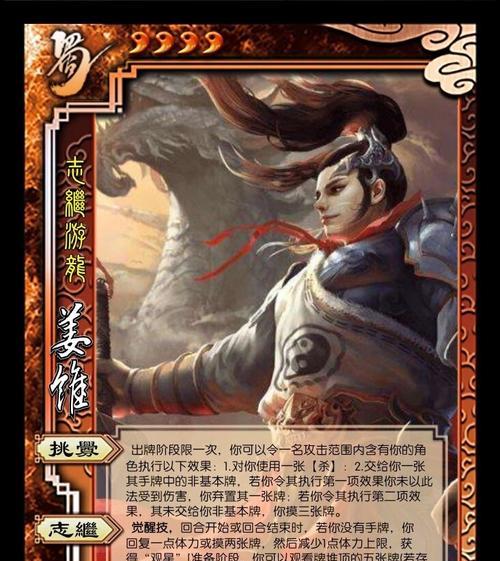 三国杀姜维觉醒条件是什么？觉醒后有何变化？