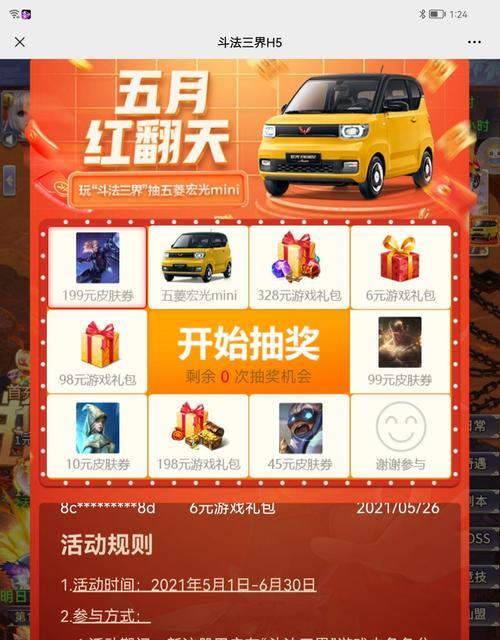 地下城现金红包领取方法是什么？需要注意什么？