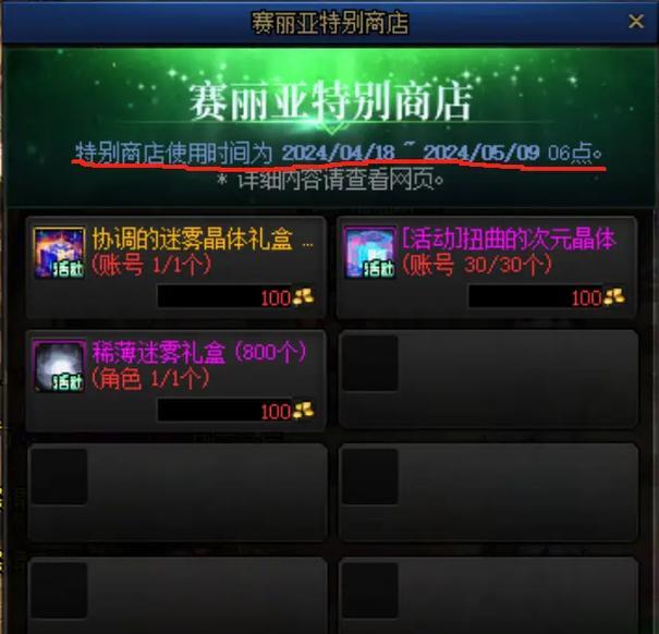 dnf晶体如何出售？在哪里可以交易晶体？