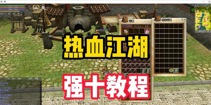 热血江湖怎么净化npc在哪里？净化后npc会有什么变化？