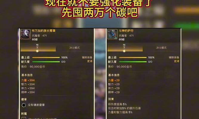 地下城与勇士65版本属强选择有什么技巧？