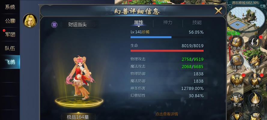 魔域宝宝合满25星需要多少材料？