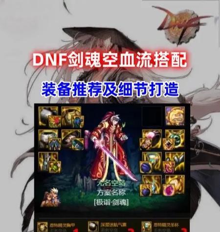 剑魂40级紫装衣服获取途径是什么？