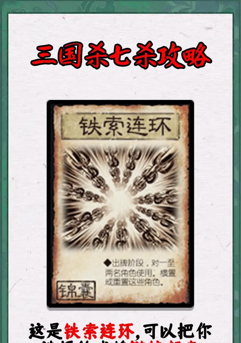 缠怨印记在三国杀中如何使用？有什么效果？