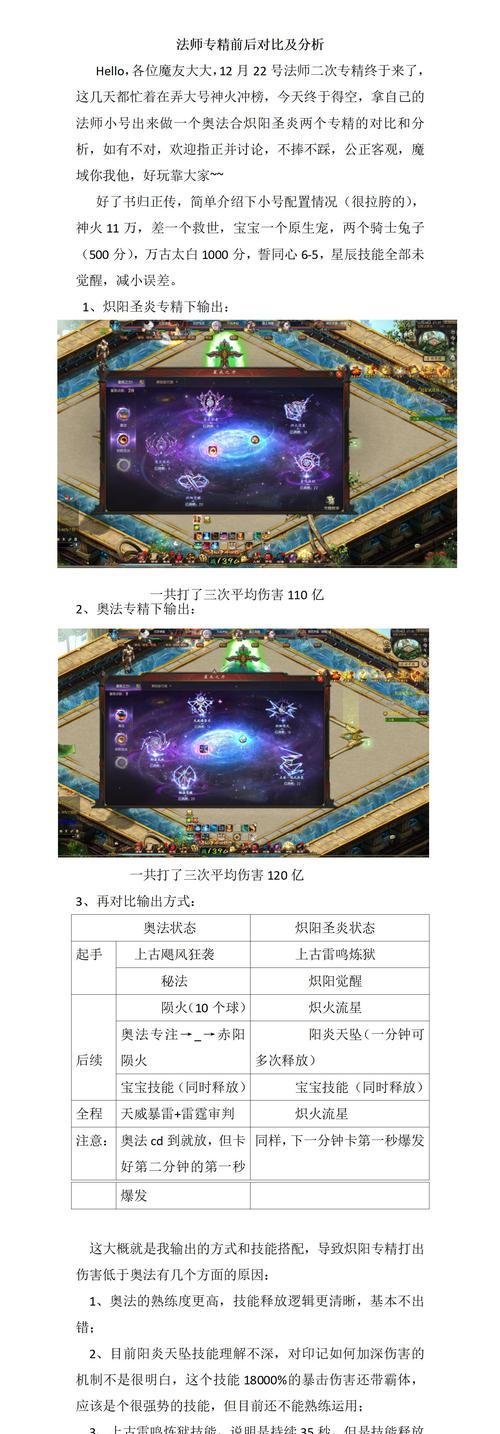 魔域专精任务无法接取的原因及解决方法？