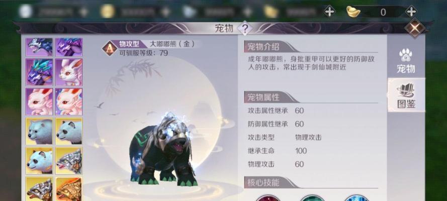 完美世界仙妖兽战斗技巧是什么？