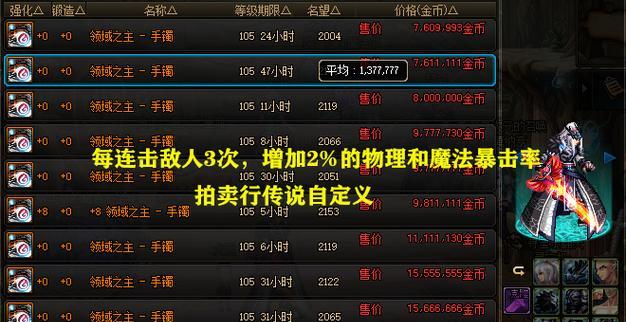 地下城神界手镯如何获得？获取途径有哪些？